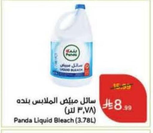 available at هايبر بنده in مملكة العربية السعودية, السعودية, سعودية - الخبر‎