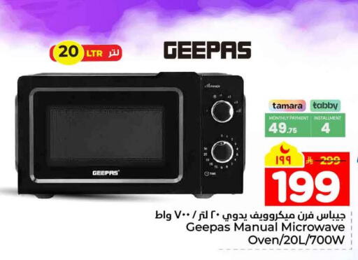 available at هايبر الوفاء in مملكة العربية السعودية, السعودية, سعودية - الخرج