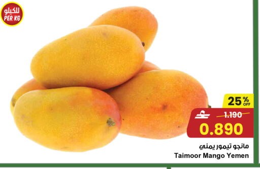 Mango from Yemen available at Sultan Center  in Oman - Muscat