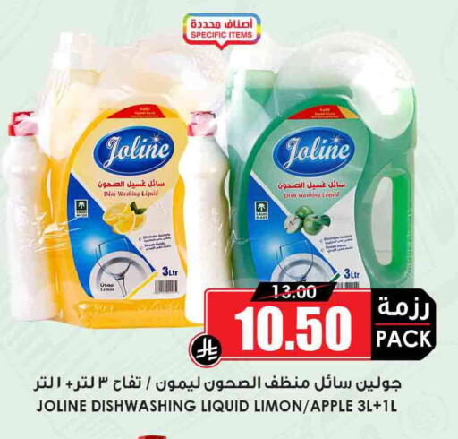 Lemon Apple available at أسواق النخبة in مملكة العربية السعودية, السعودية, سعودية - جدة