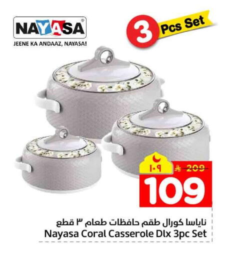 available at هايبر الوفاء in مملكة العربية السعودية, السعودية, سعودية - الخرج