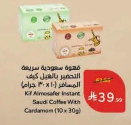 Cardamom available at هايبر بنده in مملكة العربية السعودية, السعودية, سعودية - الخبر‎
