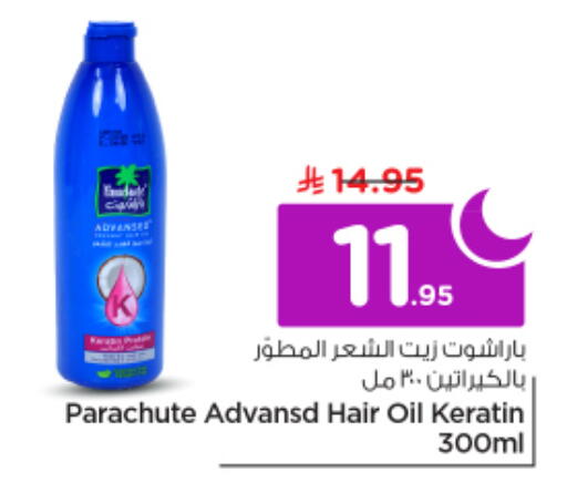 available at نستو in مملكة العربية السعودية, السعودية, سعودية - الرياض