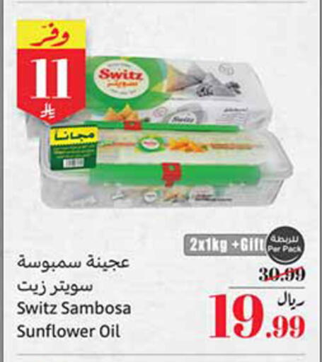 available at أسواق عبد الله العثيم in مملكة العربية السعودية, السعودية, سعودية - الخبر‎