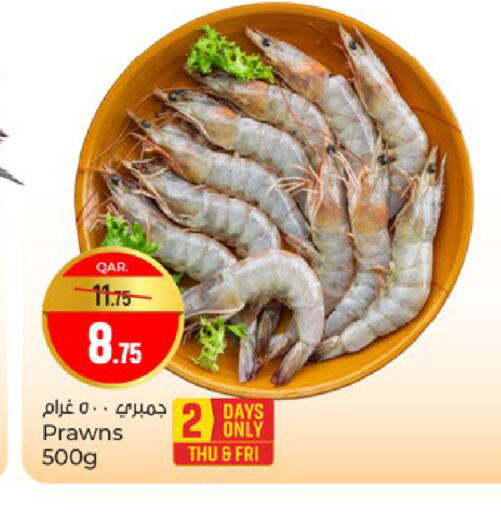 available at باريس هايبرماركت in قطر - الشحانية