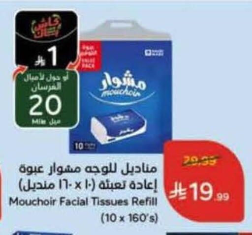 available at Hyper Panda in KSA, Saudi Arabia, Saudi - Tabuk