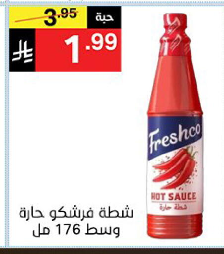 available at نوري سوبر ماركت‎ in مملكة العربية السعودية, السعودية, سعودية - جدة