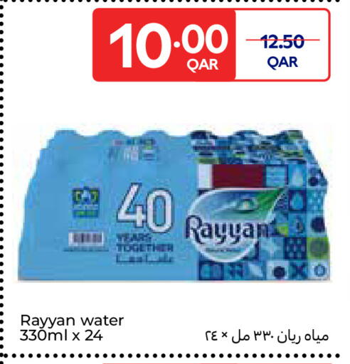 available at Carrefour in Qatar - Al-Shahaniya