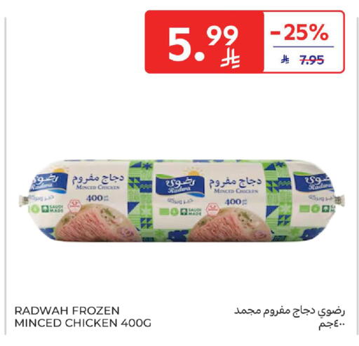 available at كارفور in مملكة العربية السعودية, السعودية, سعودية - سكاكا