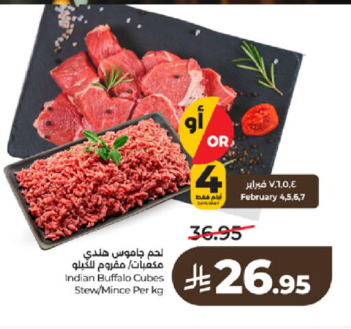 available at لولو هايبرماركت in مملكة العربية السعودية, السعودية, سعودية - تبوك