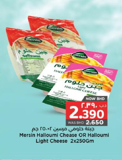 available at نستو in البحرين