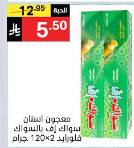 available at نوري سوبر ماركت‎ in مملكة العربية السعودية, السعودية, سعودية - جدة
