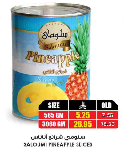 Pineapple available at أسواق النخبة in مملكة العربية السعودية, السعودية, سعودية - جدة