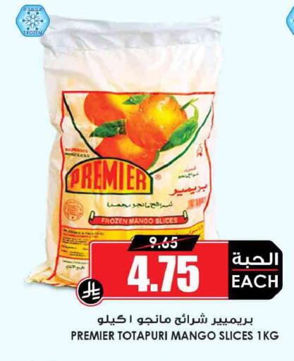 Mango available at أسواق النخبة in مملكة العربية السعودية, السعودية, سعودية - جدة