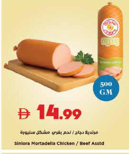 available at Trolleys Supermarket in UAE - Dubai