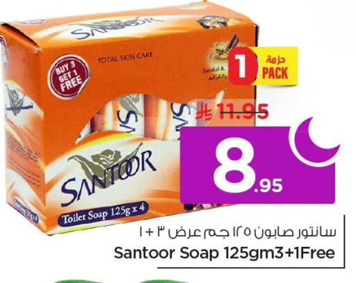 available at Nesto in KSA, Saudi Arabia, Saudi - Al Khobar