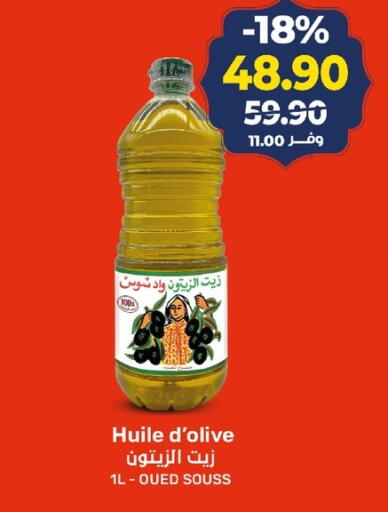 available at كازيون in Egypt - القاهرة