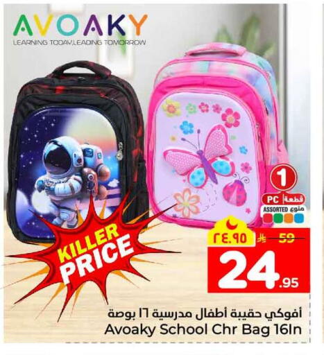 available at Hyper Al Wafa in KSA, Saudi Arabia, Saudi - Jeddah