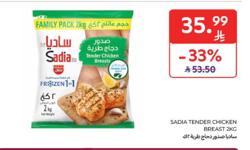 available at Carrefour in KSA, Saudi Arabia, Saudi - Sakaka