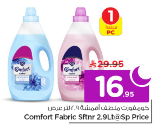 available at نستو in مملكة العربية السعودية, السعودية, سعودية - الرياض