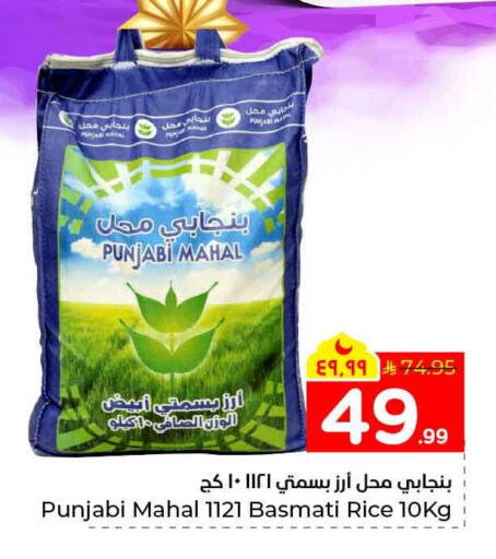 available at هايبر الوفاء in مملكة العربية السعودية, السعودية, سعودية - الخرج