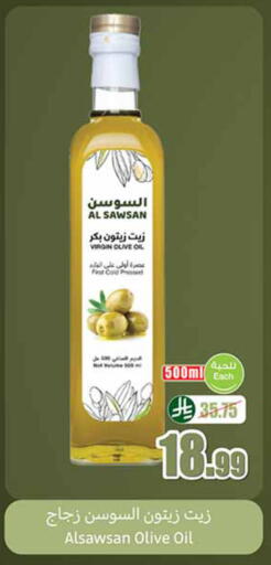 available at أسواق عبد الله العثيم in مملكة العربية السعودية, السعودية, سعودية - المدينة المنورة