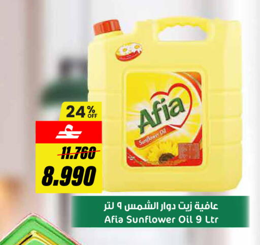 available at Sultan Center  in Oman - Muscat