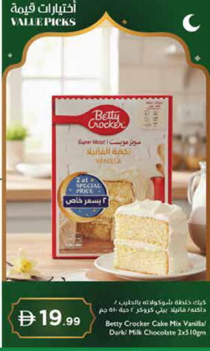 Vanilla available at إسطنبول سوبرماركت in الإمارات العربية المتحدة , الامارات - دبي