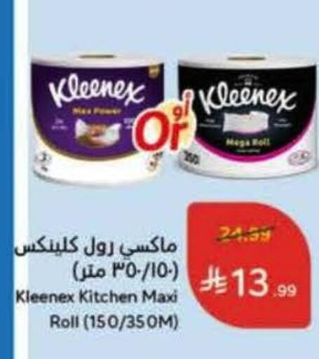 available at Hyper Panda in KSA, Saudi Arabia, Saudi - Jeddah