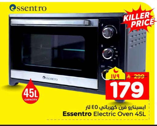 available at هايبر الوفاء in مملكة العربية السعودية, السعودية, سعودية - الخرج