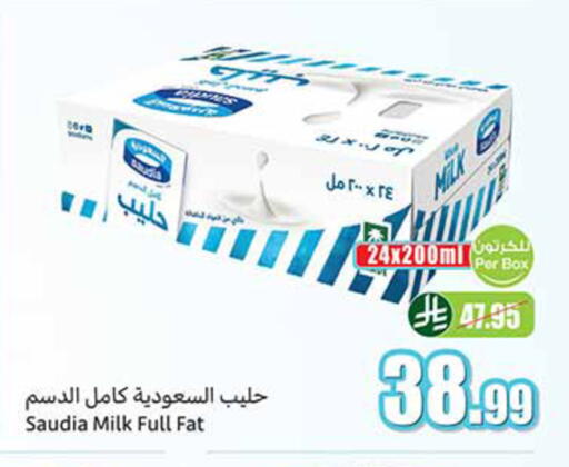 available at أسواق عبد الله العثيم in مملكة العربية السعودية, السعودية, سعودية - تبوك