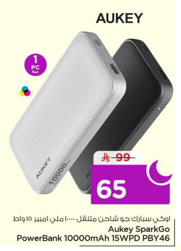 available at Nesto in KSA, Saudi Arabia, Saudi - Al Khobar