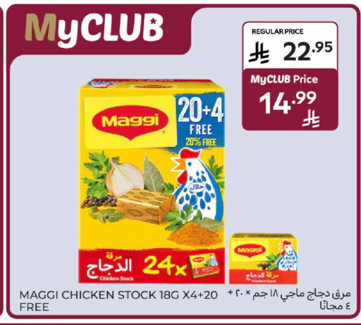available at Carrefour in KSA, Saudi Arabia, Saudi - Jeddah