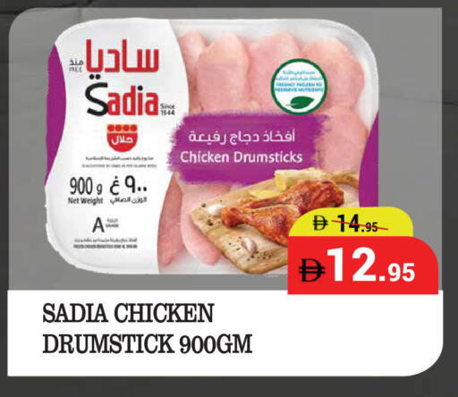 available at كيرالا هايبرماركت in الإمارات العربية المتحدة , الامارات - رَأْس ٱلْخَيْمَة