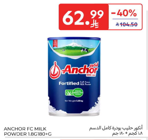 available at كارفور in مملكة العربية السعودية, السعودية, سعودية - جدة