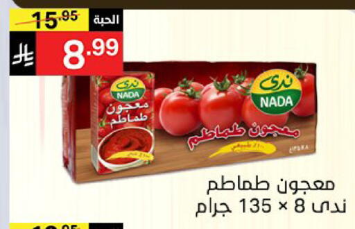 available at نوري سوبر ماركت‎ in مملكة العربية السعودية, السعودية, سعودية - جدة