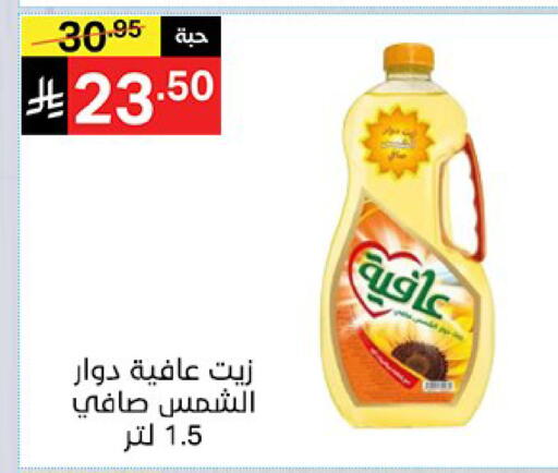 available at نوري سوبر ماركت‎ in مملكة العربية السعودية, السعودية, سعودية - جدة