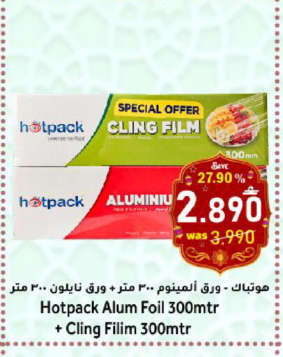 available at Al Qoot Hypermarket in Oman - Muscat