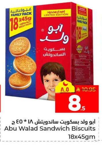 available at هايبر الوفاء in مملكة العربية السعودية, السعودية, سعودية - الخرج