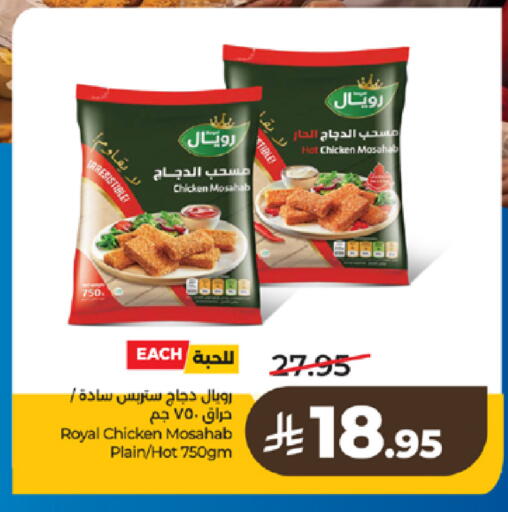 available at لولو هايبرماركت in مملكة العربية السعودية, السعودية, سعودية - تبوك