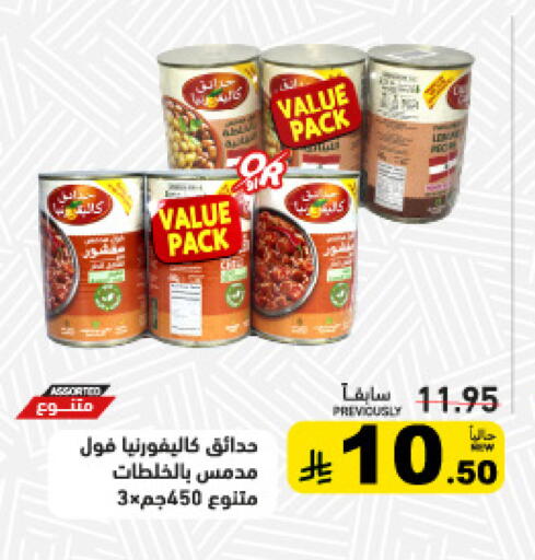 available at Aswaq Ramez in KSA, Saudi Arabia, Saudi - Tabuk