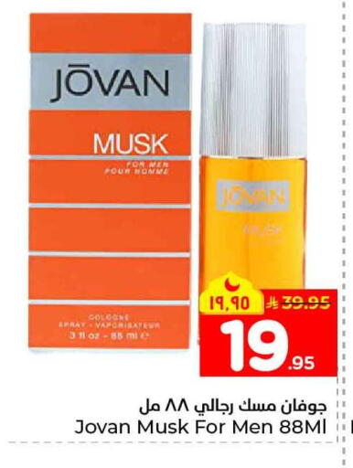 available at هايبر الوفاء in مملكة العربية السعودية, السعودية, سعودية - الخرج