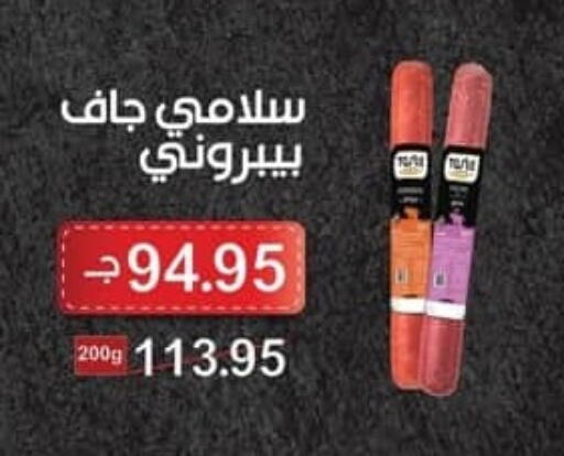 available at سبينس in Egypt - القاهرة