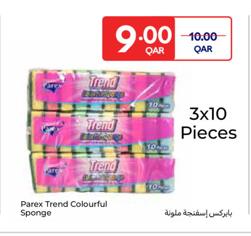 available at كارفور in قطر - أم صلال