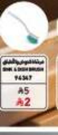 available at ساكو in مملكة العربية السعودية, السعودية, سعودية - تبوك