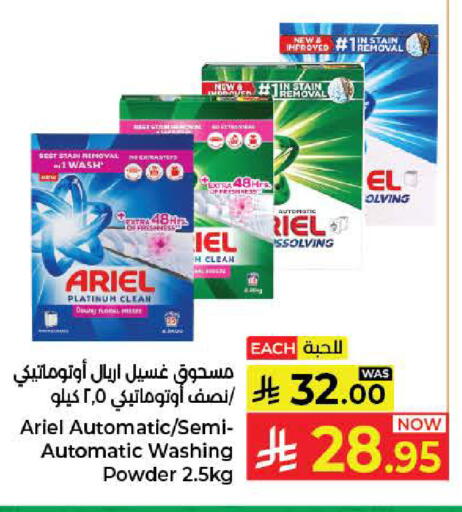 available at كبايان هايبرماركت in مملكة العربية السعودية, السعودية, سعودية - جدة