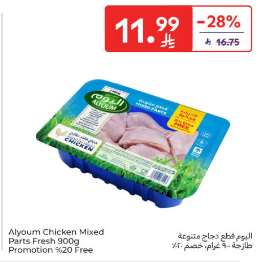 available at Carrefour in KSA, Saudi Arabia, Saudi - Sakaka