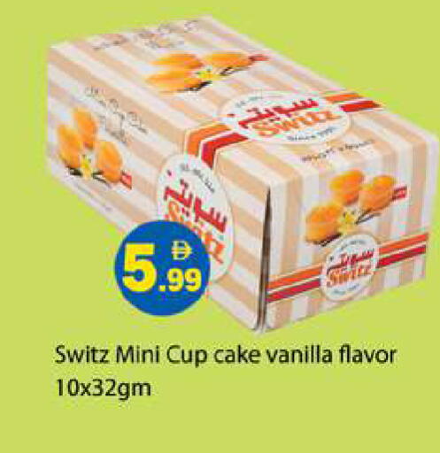 Vanilla available at جلف هايبرماركت ذ.م.م in الإمارات العربية المتحدة , الامارات - رَأْس ٱلْخَيْمَة