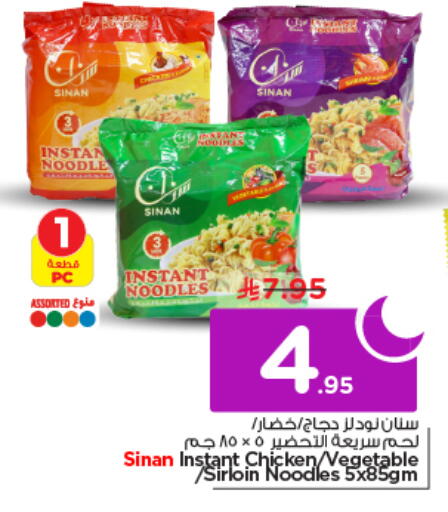 available at نستو in مملكة العربية السعودية, السعودية, سعودية - الرياض