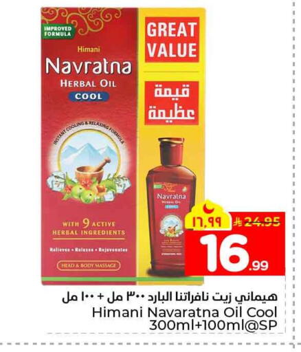 available at هايبر الوفاء in مملكة العربية السعودية, السعودية, سعودية - الخرج